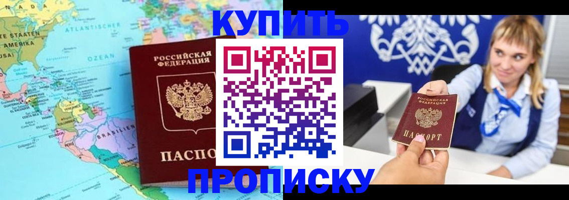 временная регистрация поиск в Зеленоградске