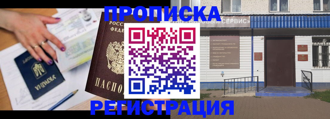 где прописаться в Зеленоградске