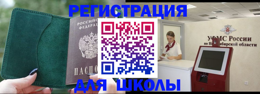 временная регистрация поиск в Зеленоградске