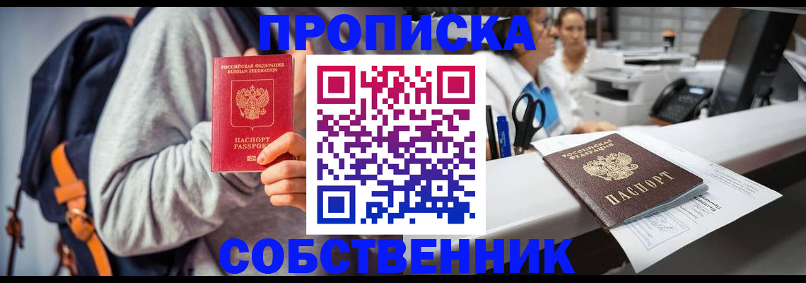 временная регистрация поиск в Зеленоградске