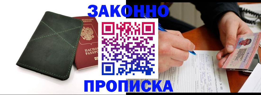 регистрация для школы в Зеленоградске