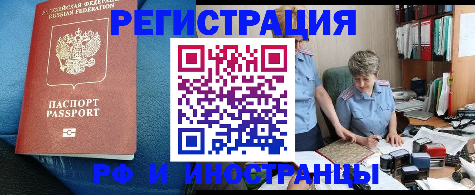 прописка от собственника в Зеленоградске