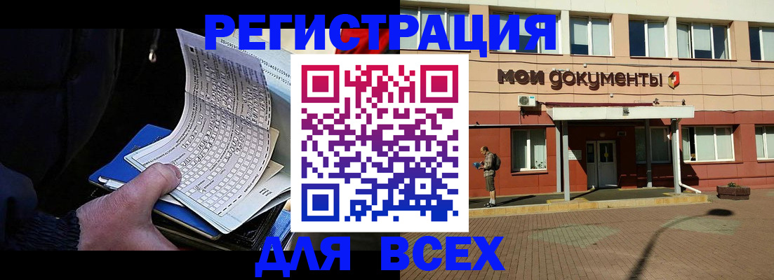 временная регистрация собственник в Зеленоградске